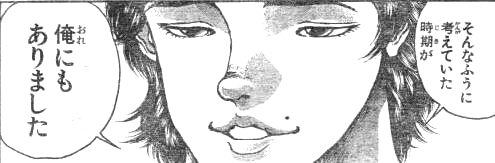 出典:バキ25巻