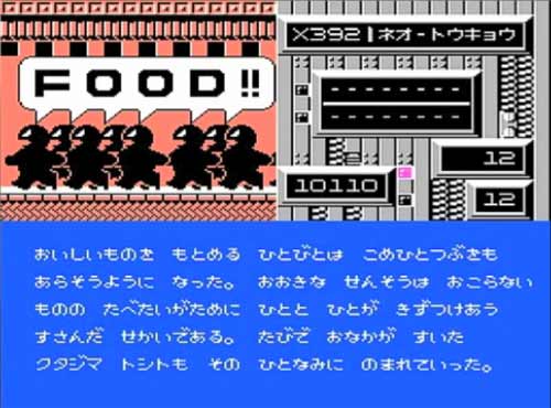 食べ物の支配する歴史