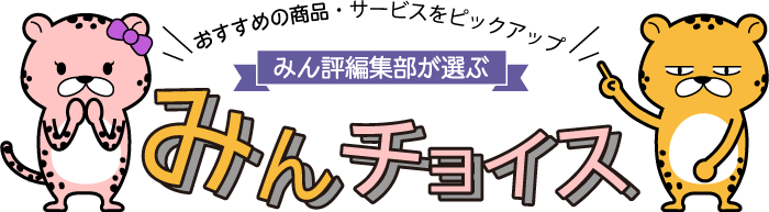 医療脱毛おすすめクリニック16選 22年版 みんチョイス