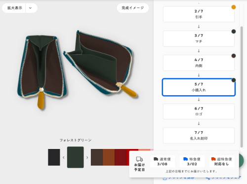 JOGGO公式通販サイトの商品カラー選択画面