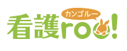 看護roo!のロゴ