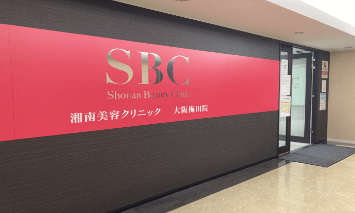 SBC大阪梅田院入口