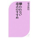 女性に縁がない人でもかわいい彼女ができるタイミング!たった3つの教え