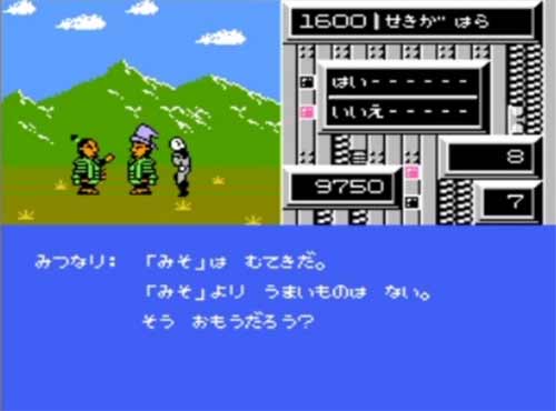 クソゲーで有名な 時空の旅人 は遊び心満載の神ゲーなので一度はやってみるべき ほぼステ