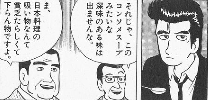 美味しんぼ はsf漫画だから意味不明な描写をしてもokだと思う話 ほぼステ