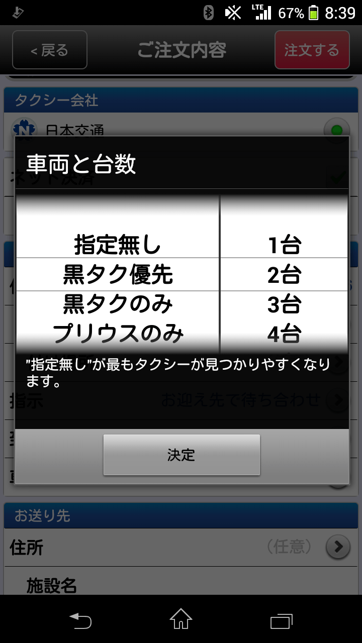 10代女子に人気のsns Cocoppa ココッパ の危険性は おっさん2人で遊んでみた ほぼステ