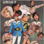 一部ネタバレ ガンダムの小説版と原作アニメの違いについて色々調べてみた