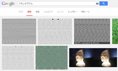 作り方も簡単 美女やお気に入り画像の3d立体視で楽しみながら視力回復を ほぼステ