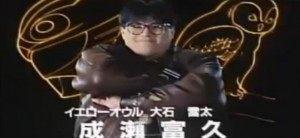 イエローオウル