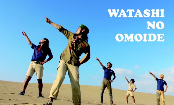 watashinoomoide