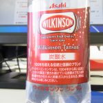 ウィルキンソンを絶対に飲んでおくべき5つの理由