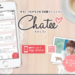 ほぼ男子禁制!女子の本音が分かると噂のSNSアプリ『Chatee(チャッティ)』を使ってみた