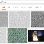 自作も簡単!美女やお気に入り画像の3D立体視で楽しみながら視力回復を