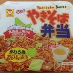 北海道出身だけど『やきそば弁当』が「弁当」を名乗っていることに納得できない