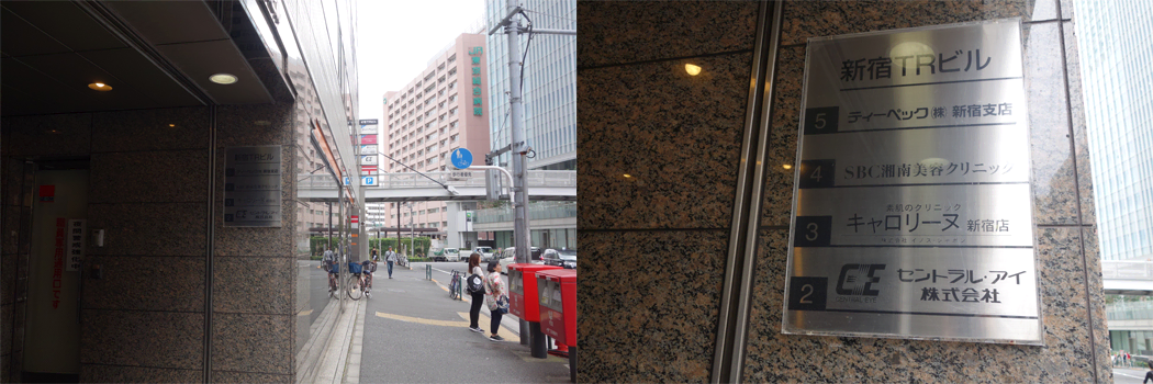 湘南AGAクリニック新宿本院