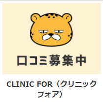 CLINIC FOR(クリニックフォア)