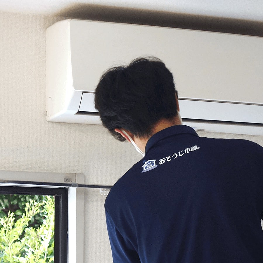 おそうじ本舗
