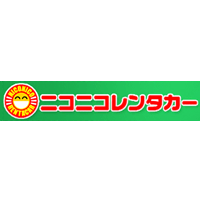 ニコニコレンタカーの口コミ 評判 みん評