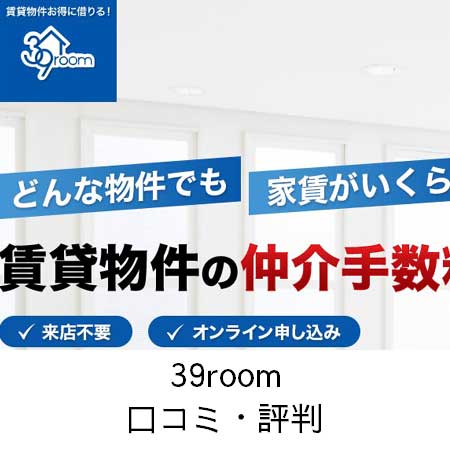 39room