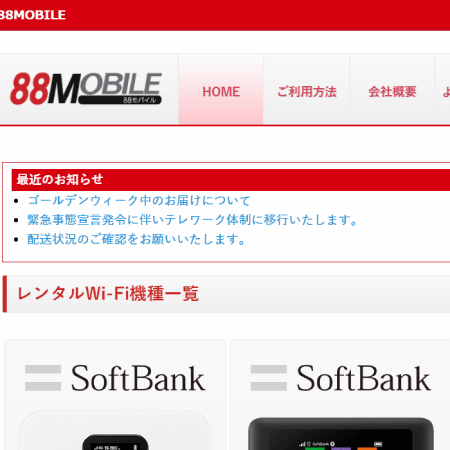 88mobile