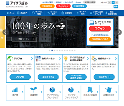 藍澤證券(アイザワ証券)