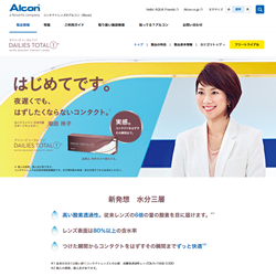 日本アルコン デイリーズ トータル ワン