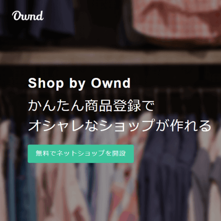 Ameba Ownd(アメーバオウンド)