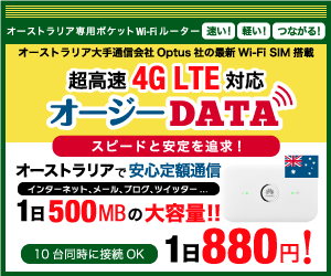 オージーデータ