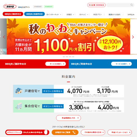 Bbiqの口コミ 評判 みん評