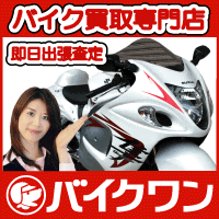 バイクワンの口コミ 評判 1分でわかる口コミまとめ みん評