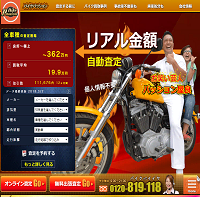 バイクパッションの口コミ 評判 みん評