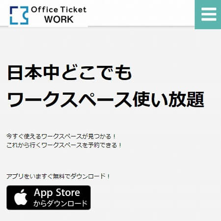 Office Ticket Work（旧：Bizplace）