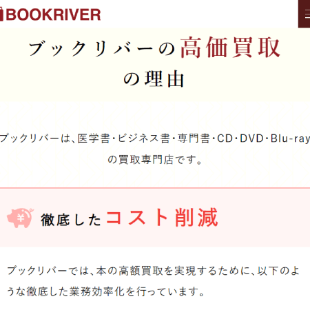 BOOKRIVER(ブックリバー)