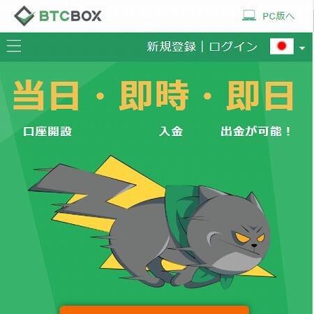 BTCBOX