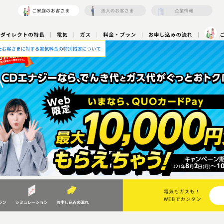 電力自由化の参入企業の口コミ 評判ランキング みん評