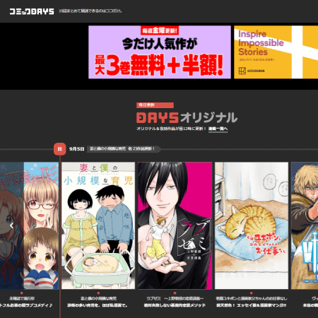 コミックdaysの口コミ 評判 みん評 コミックdaysの口コミ 評判 みん評