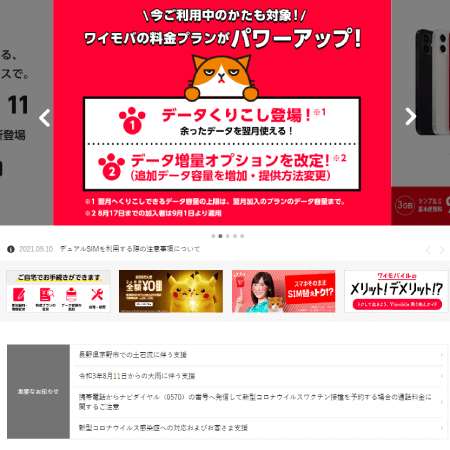 ワイモバイル モバイルwi Fi ポケットwi Fi の口コミ 評判 みん評