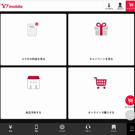 ワイモバイル モバイルwi Fi ポケットwi Fi の口コミ 評判 みん評