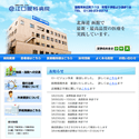江口眼科病院
