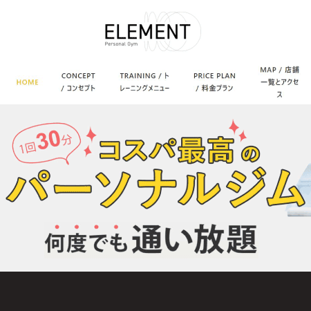 ELEMENT（エレメント）