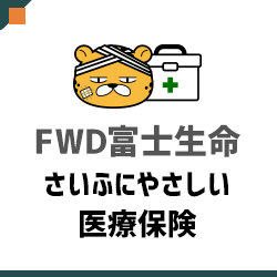 医療保険の口コミ 評判ランキング みん評