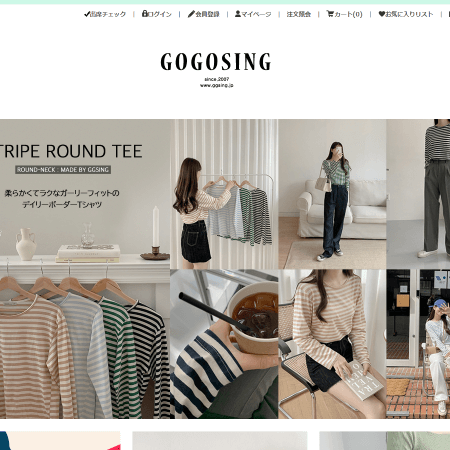 GOGOSING（ゴゴシング）