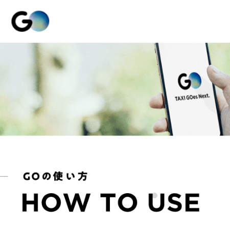 タクシーアプリ GO