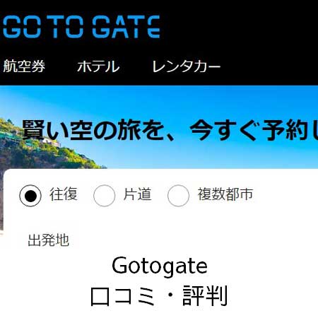 Gotogate