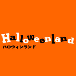 ハロウィンランド