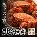 北釧水産