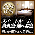 一休.com