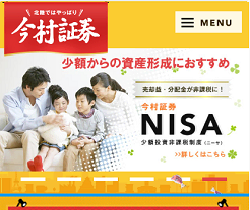 今村証券