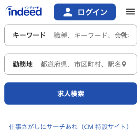 Indeed インディード の口コミ 評判 みん評