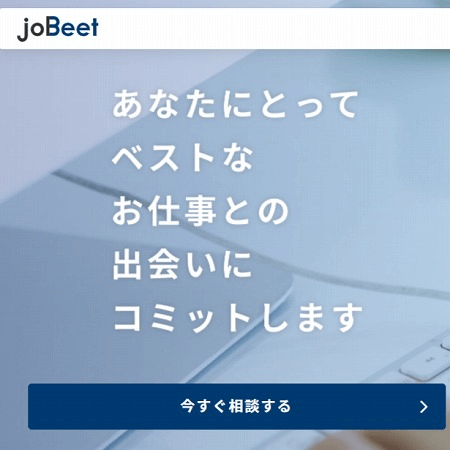 ジョビート(joBeet)の口コミ・評判